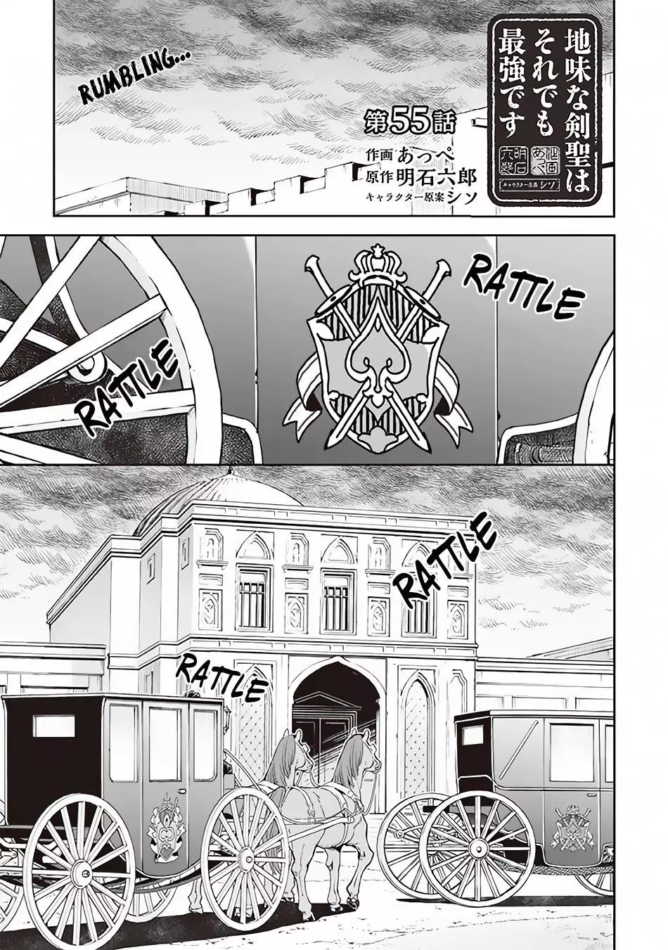 Jimina Ken Sei Wa Sore Demo Saikyoudesu Chapter 55 page 2