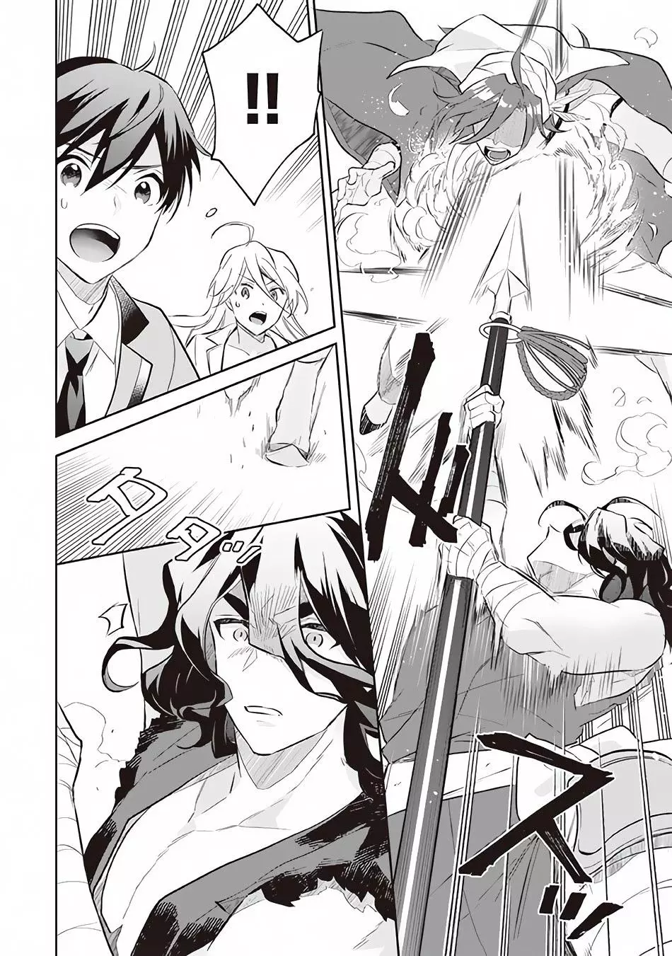 Jimina Ken Sei Wa Sore Demo Saikyoudesu Chapter 56 page 15