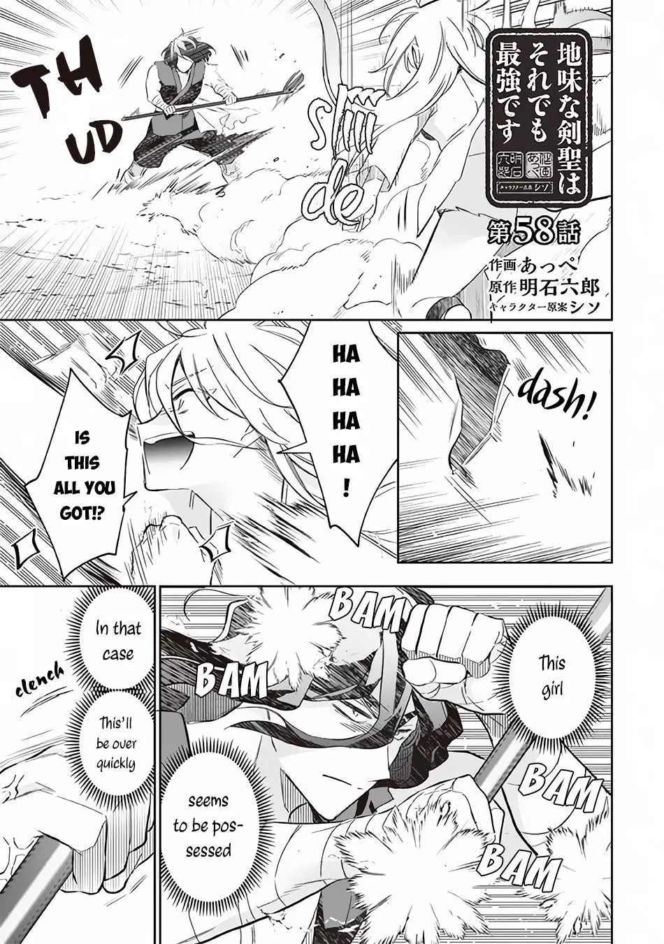 Jimina Ken Sei Wa Sore Demo Saikyoudesu Chapter 58 page 2