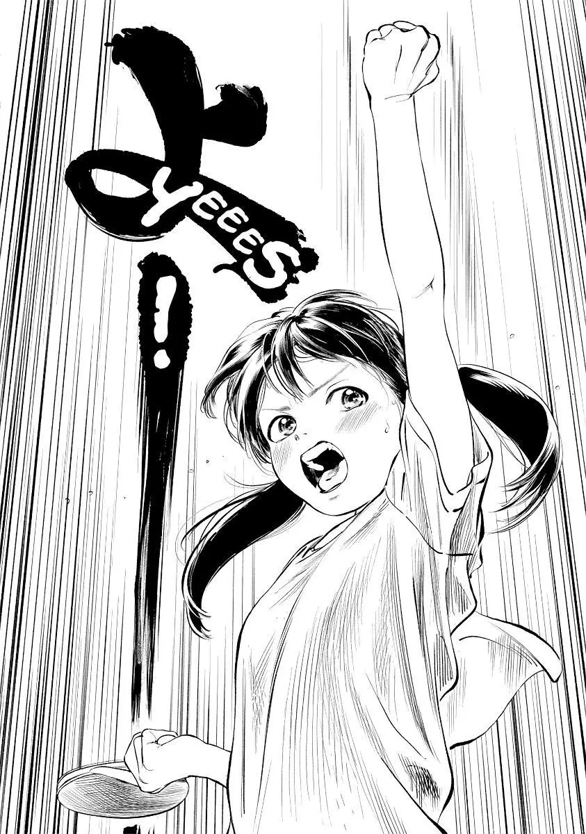 Akebi-chan's Sailor Uniform Chapter 49.5 page 18