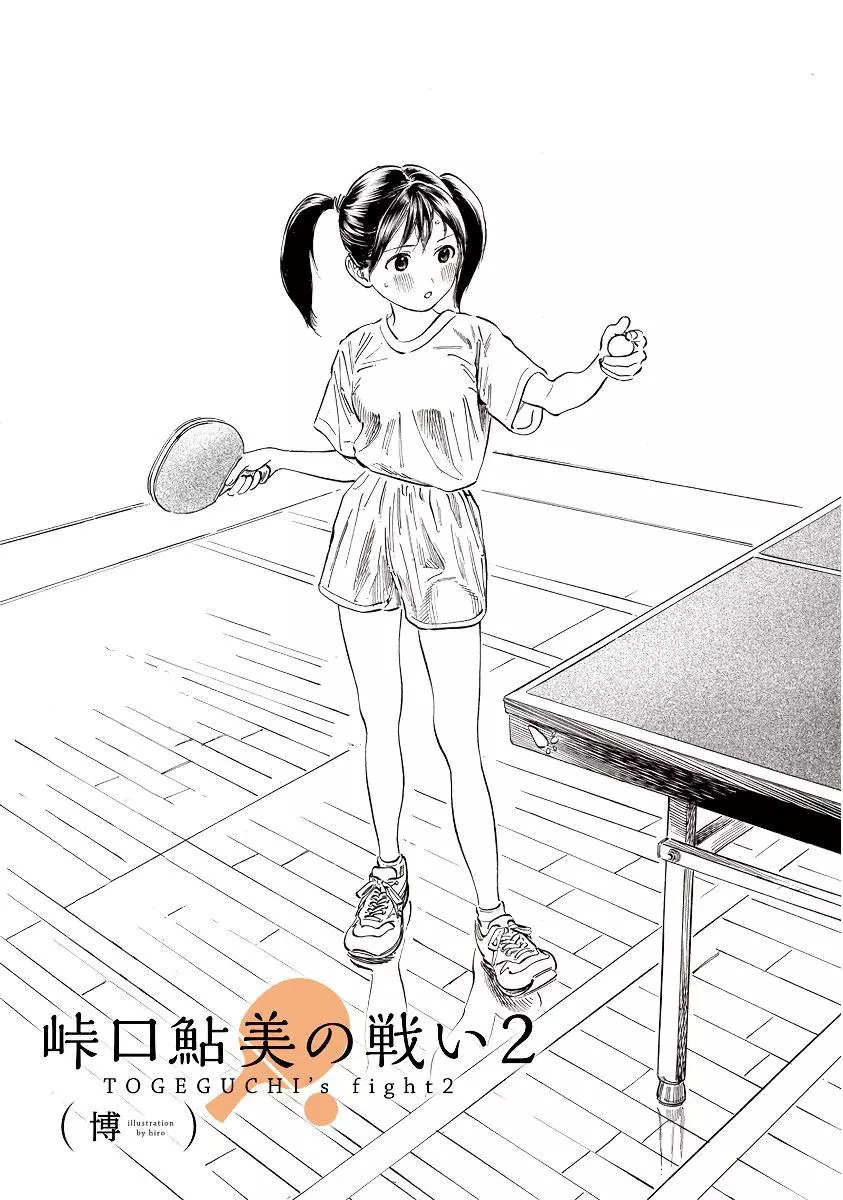 Akebi-chan's Sailor Uniform Chapter 49.5 page 1