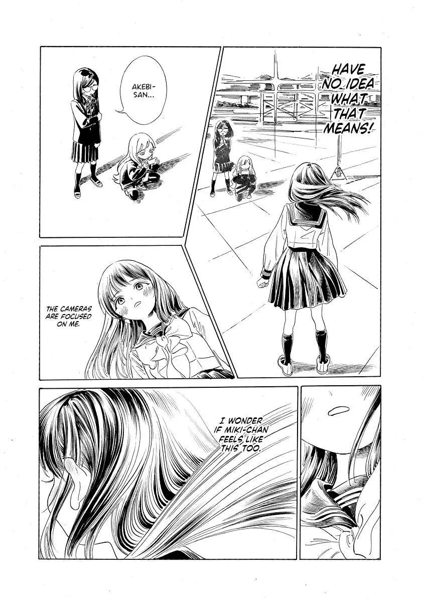 Akebi-chan's Sailor Uniform Chapter 50 page 11