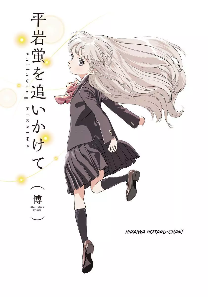 Akebi-chan's Sailor Uniform Chapter 50.5 page 3