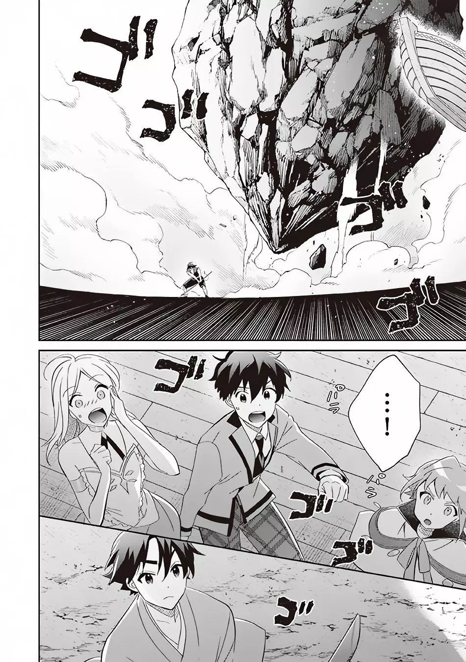 Jimina Ken Sei Wa Sore Demo Saikyoudesu Chapter 60 page 3