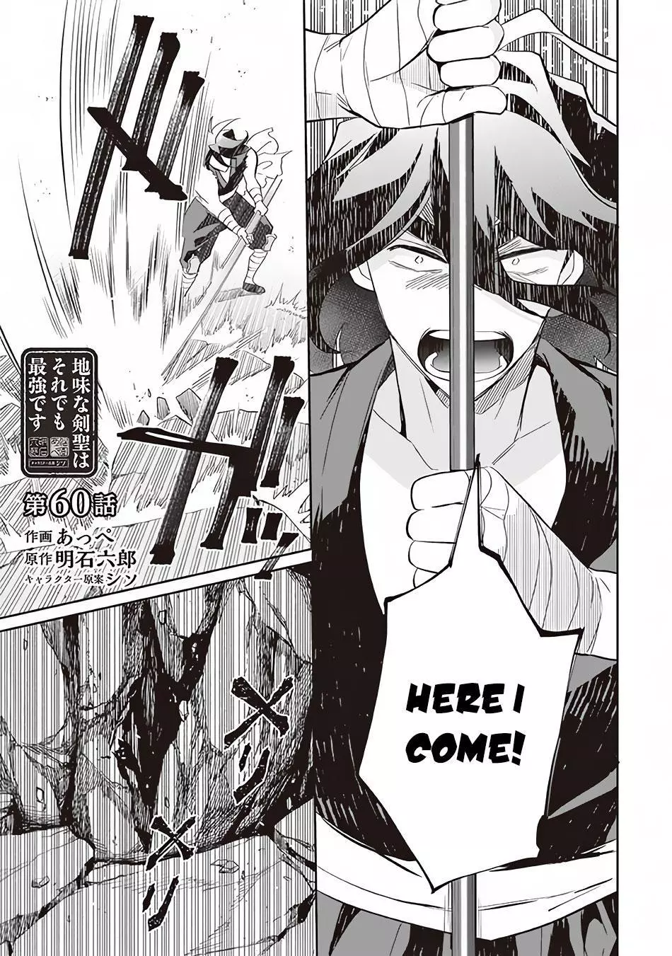 Jimina Ken Sei Wa Sore Demo Saikyoudesu Chapter 60 page 2