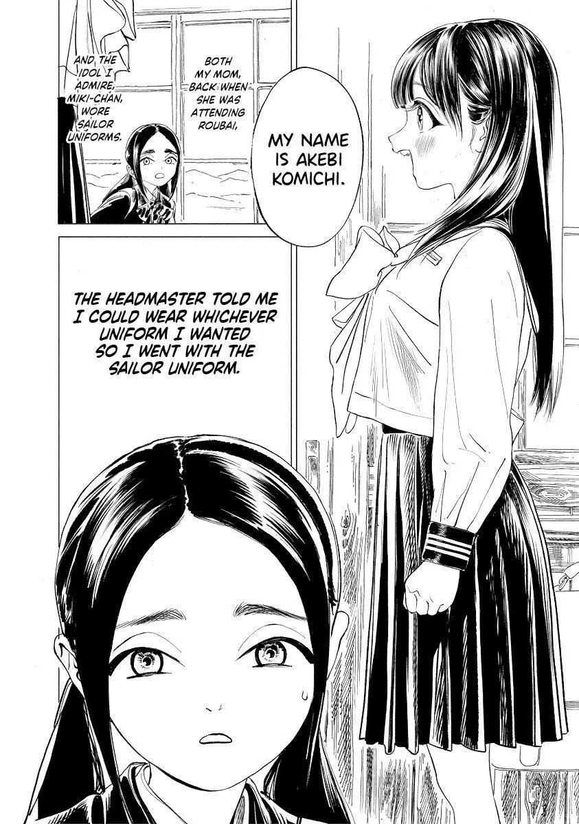 Akebi-chan's Sailor Uniform Chapter 50.6 page 8