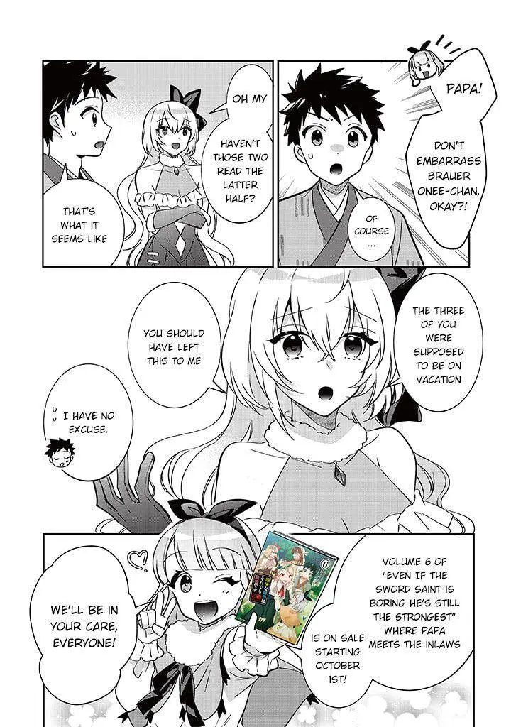 Jimina Ken Sei Wa Sore Demo Saikyoudesu Chapter 60.5 page 3