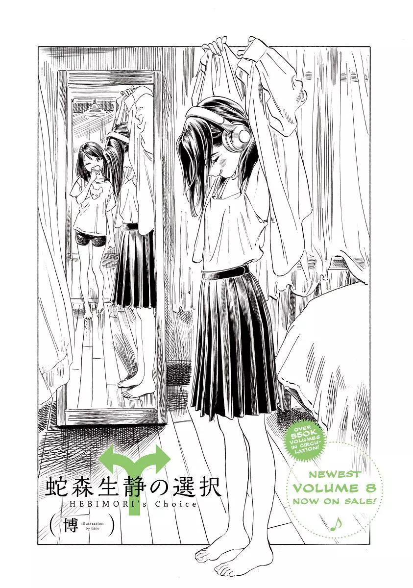 Akebi-chan's Sailor Uniform Chapter 50.6 page 1