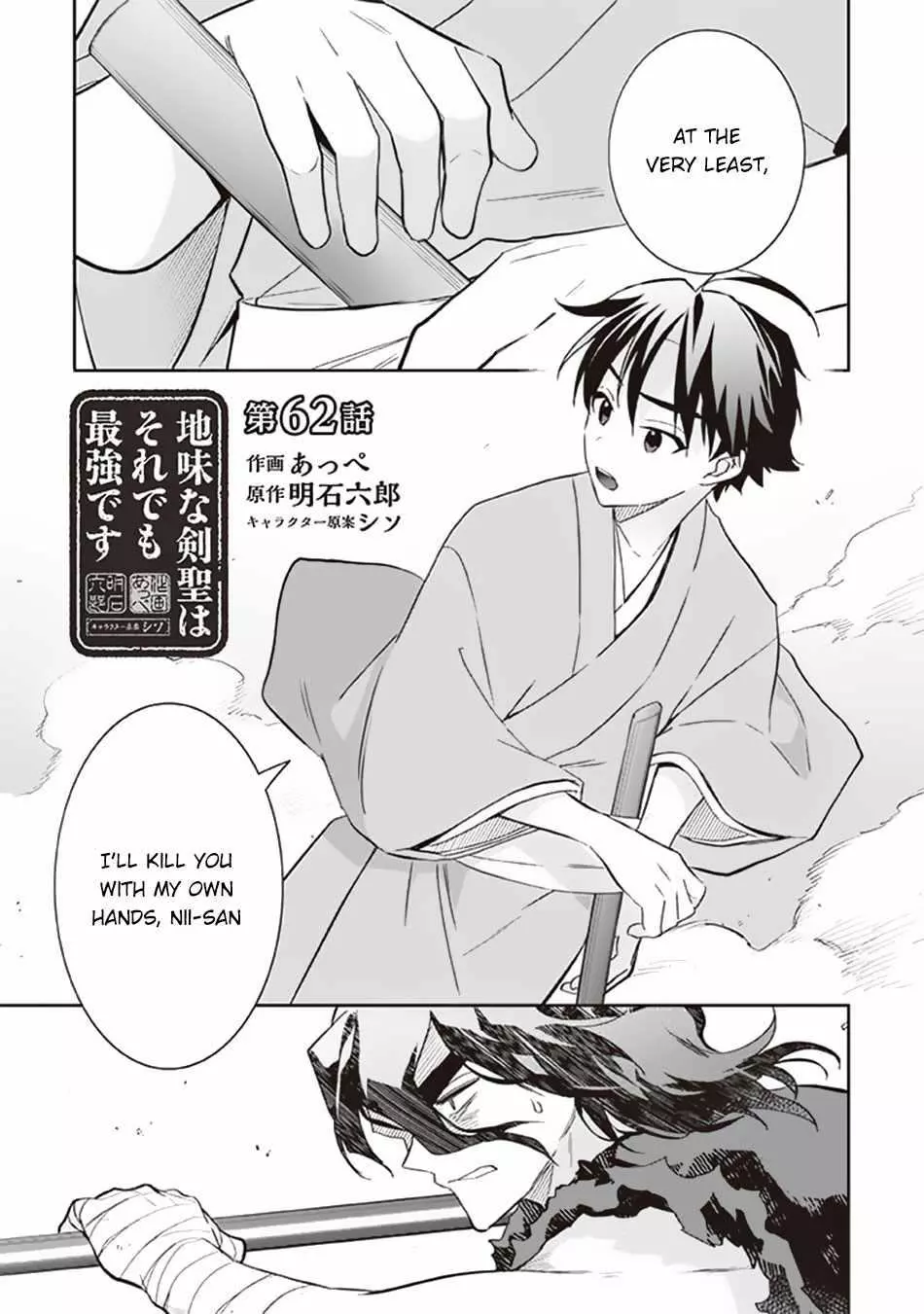 Jimina Ken Sei Wa Sore Demo Saikyoudesu Chapter 62 page 2