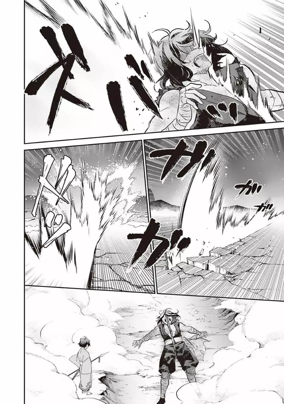 Jimina Ken Sei Wa Sore Demo Saikyoudesu Chapter 62 page 11