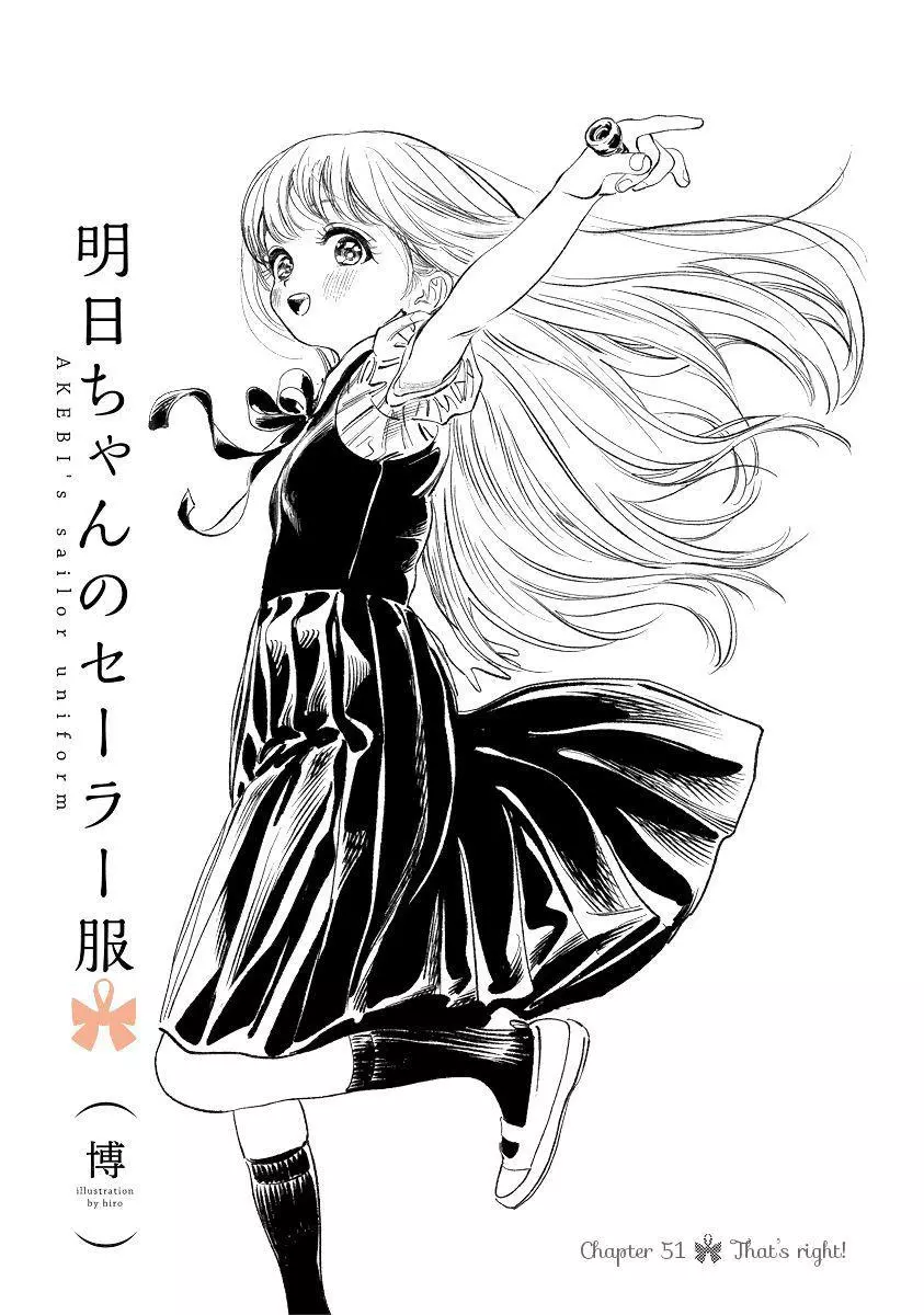 Akebi-chan's Sailor Uniform Chapter 51 page 3