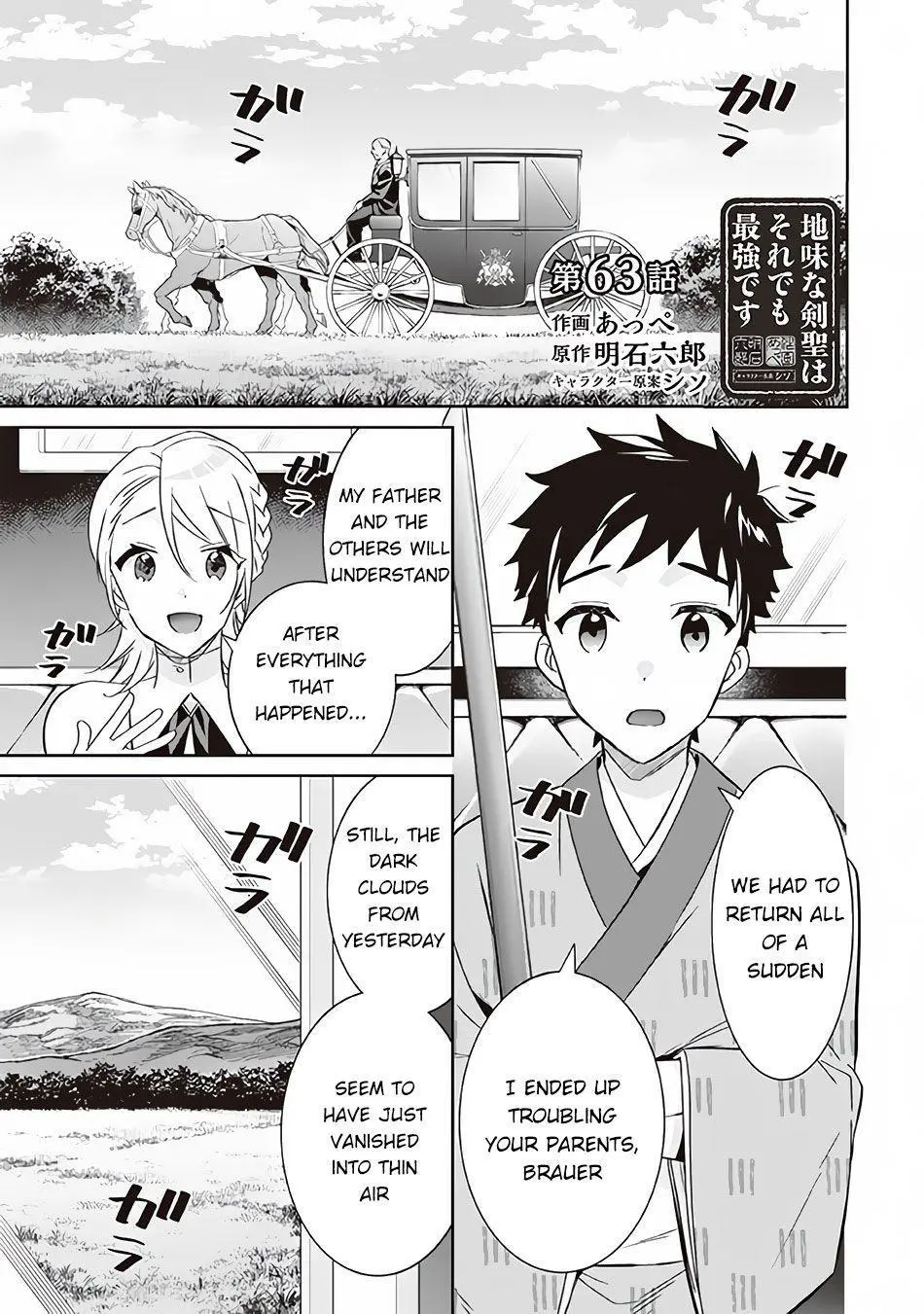 Jimina Ken Sei Wa Sore Demo Saikyoudesu Chapter 63 page 2