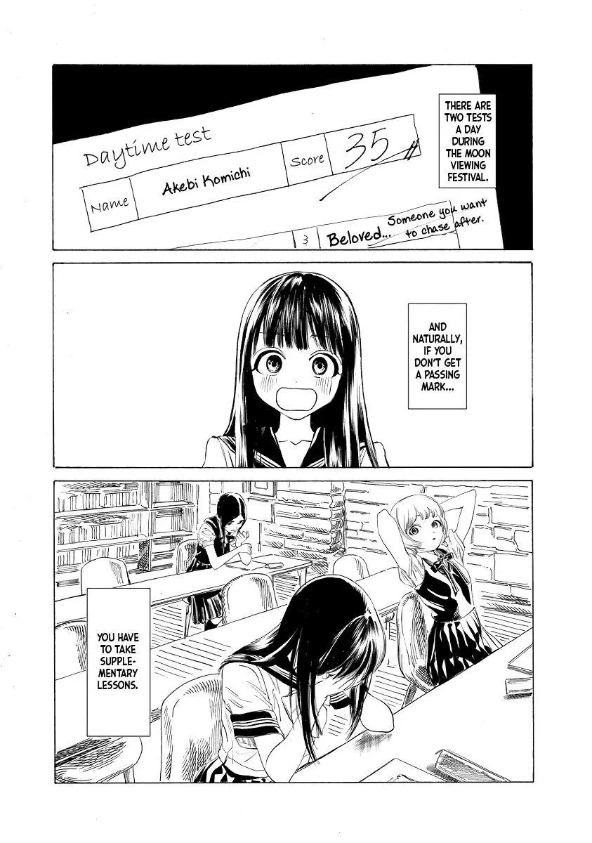 Akebi-chan's Sailor Uniform Chapter 52 page 12