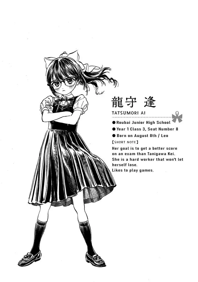 Akebi-chan's Sailor Uniform Chapter 52 page 16