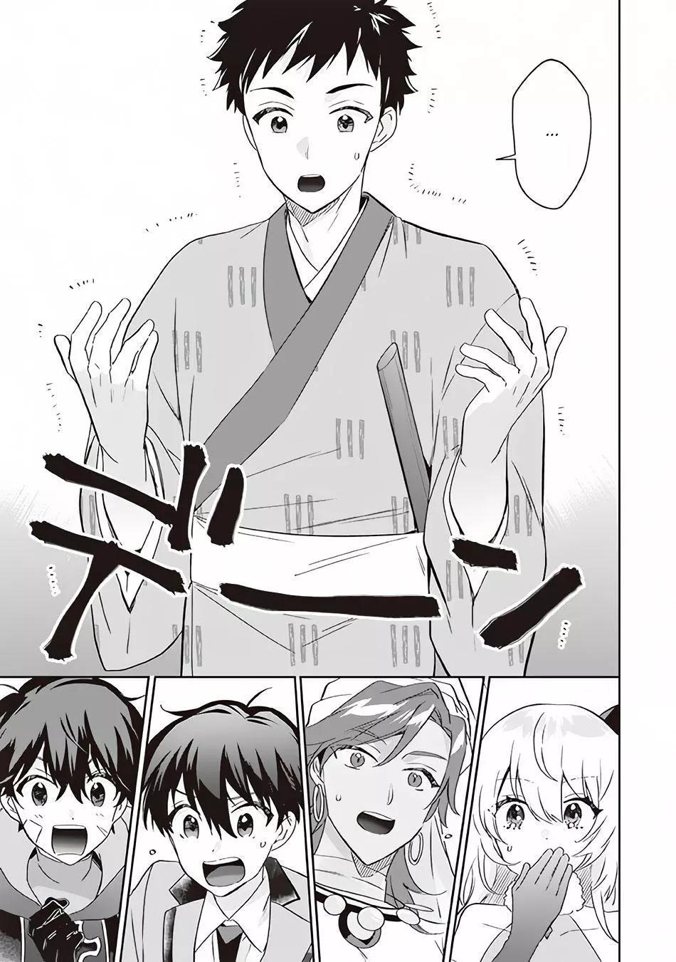 Jimina Ken Sei Wa Sore Demo Saikyoudesu Chapter 64 page 12