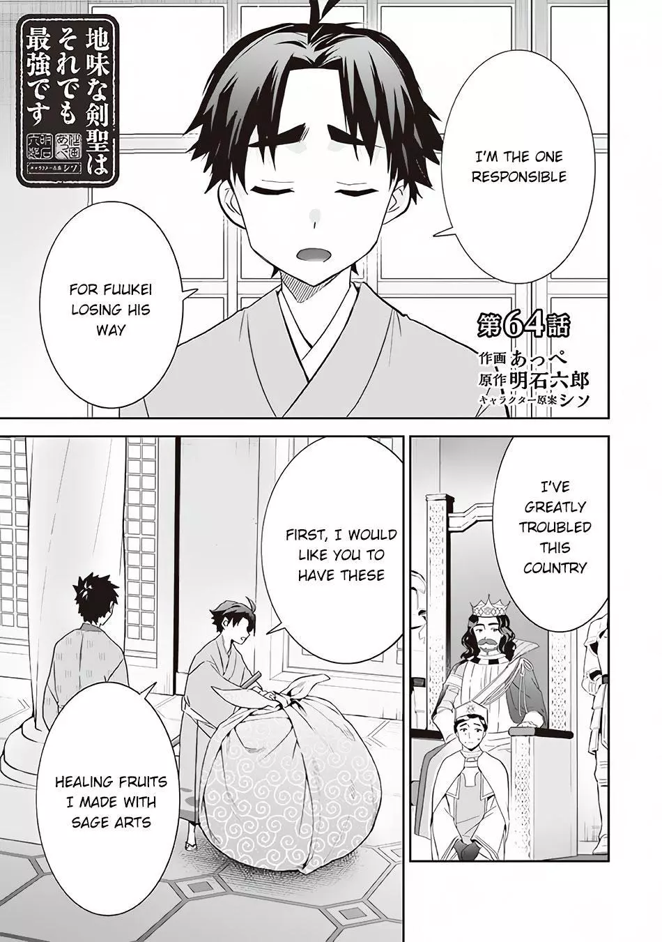 Jimina Ken Sei Wa Sore Demo Saikyoudesu Chapter 64 page 2