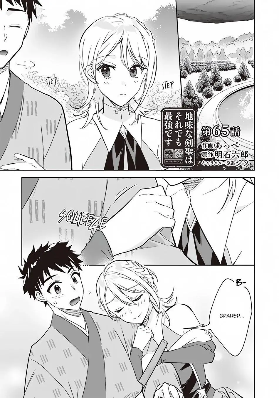 Jimina Ken Sei Wa Sore Demo Saikyoudesu Chapter 65 page 2