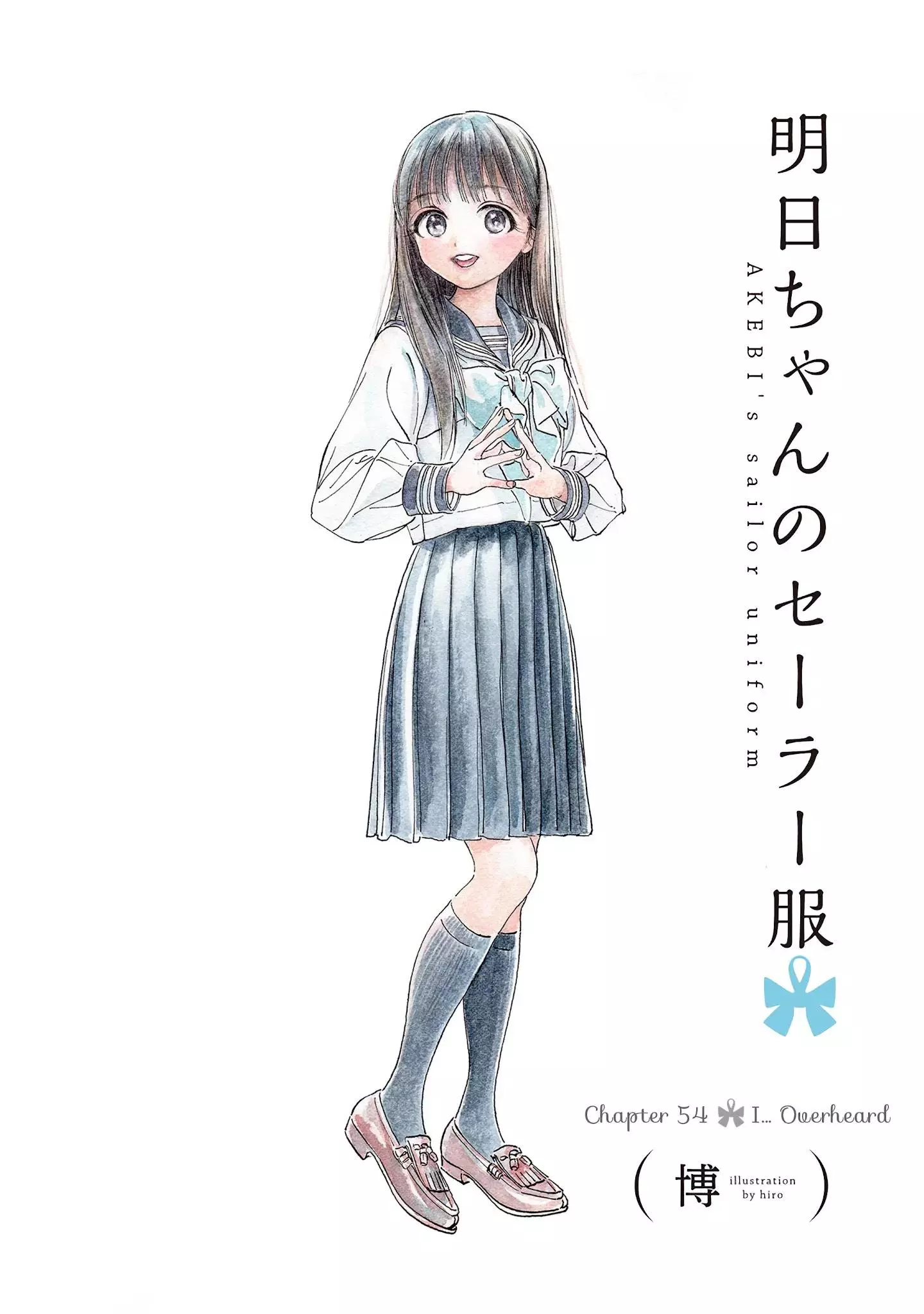 Akebi-chan's Sailor Uniform Chapter 54 page 2