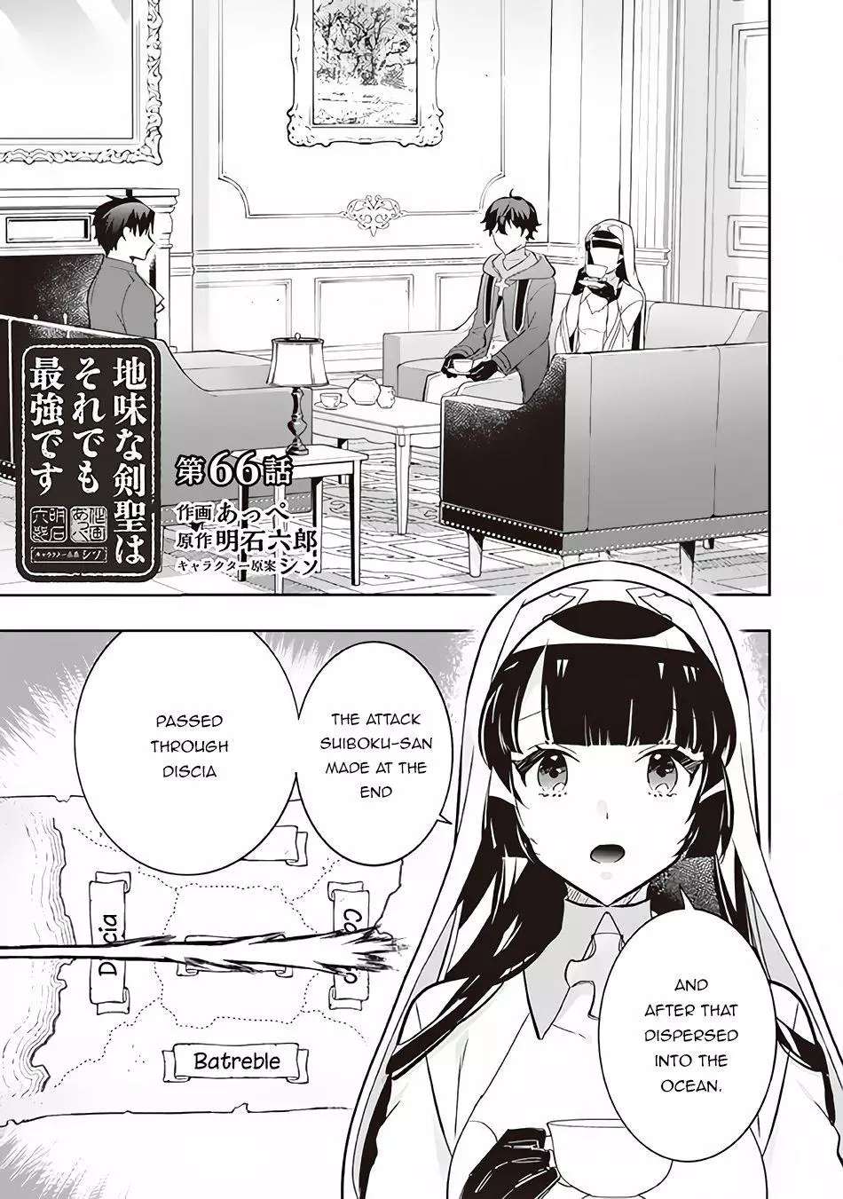 Jimina Ken Sei Wa Sore Demo Saikyoudesu Chapter 66 page 2