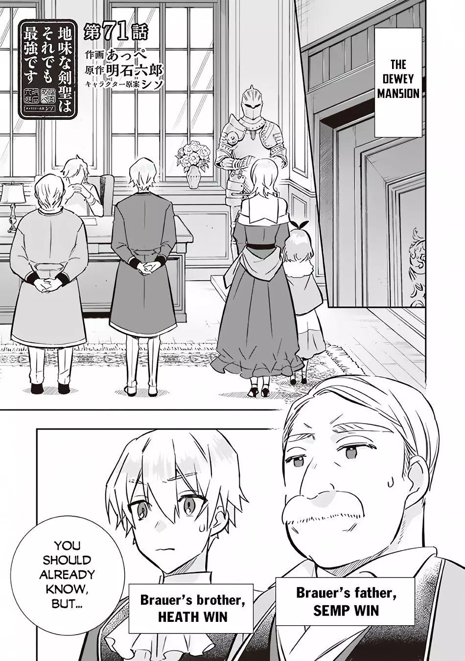 Jimina Ken Sei Wa Sore Demo Saikyoudesu Chapter 71 page 2