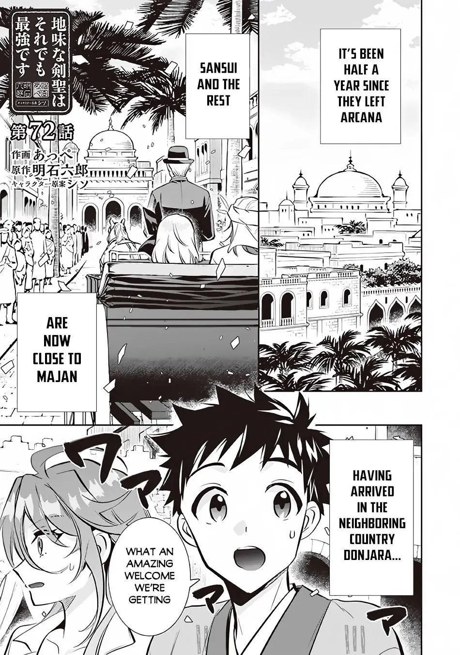 Jimina Ken Sei Wa Sore Demo Saikyoudesu Chapter 72 page 2