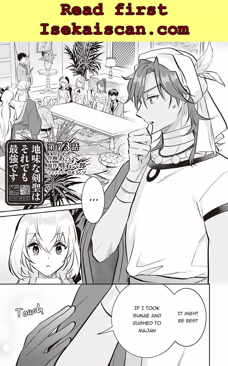 Jimina Ken Sei Wa Sore Demo Saikyoudesu Chapter 73 page 2