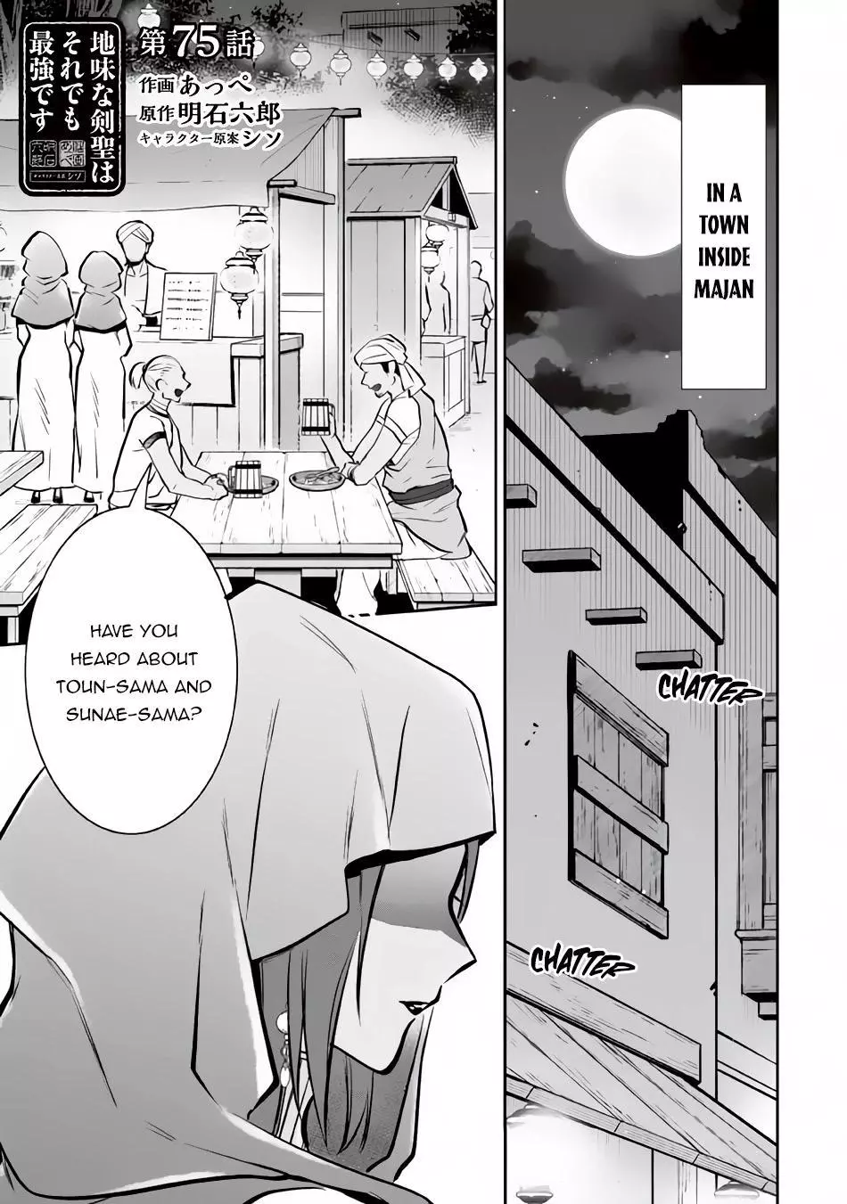 Jimina Ken Sei Wa Sore Demo Saikyoudesu Chapter 75 page 2