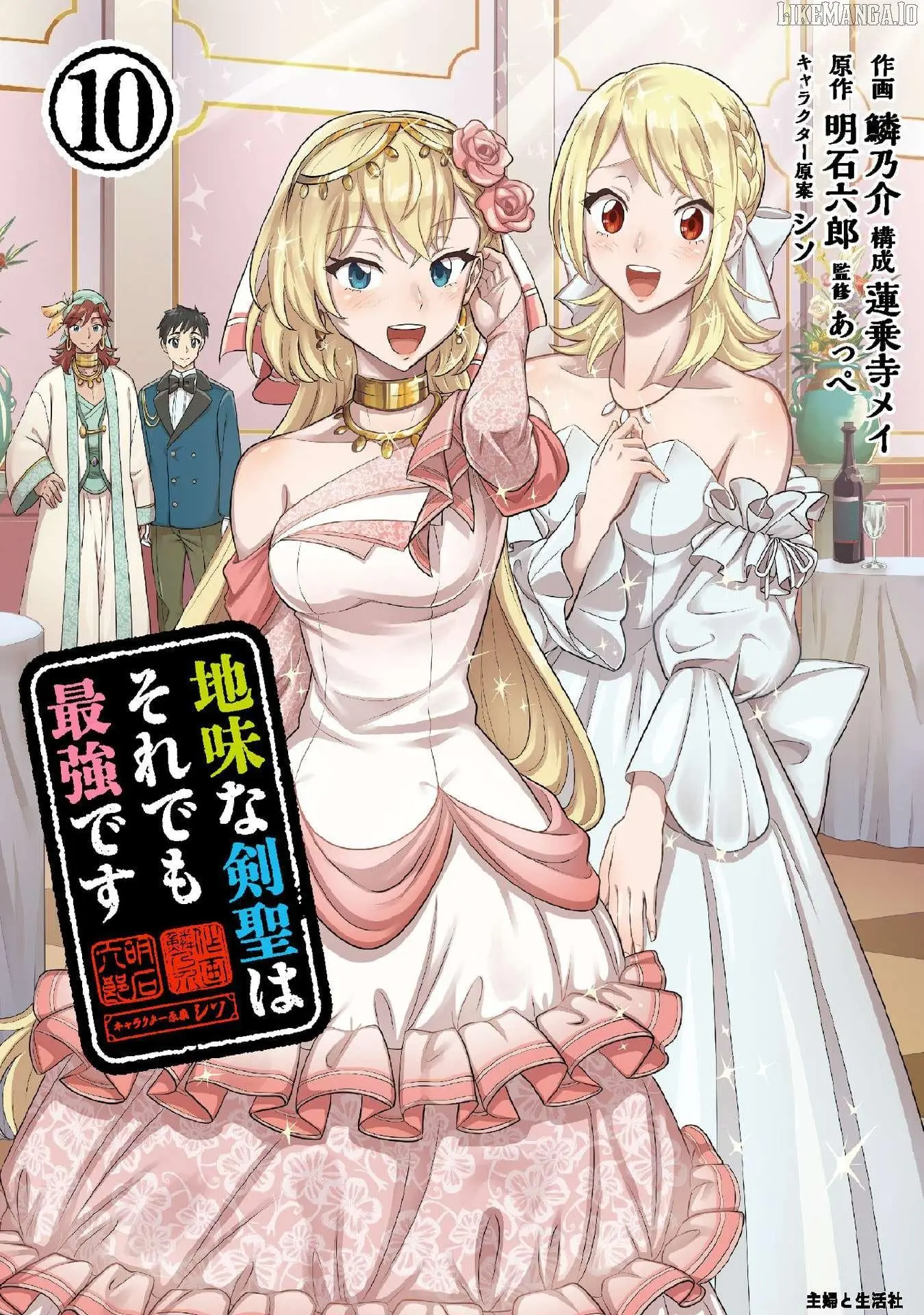 Jimina Ken Sei Wa Sore Demo Saikyoudesu Chapter 83 page 2