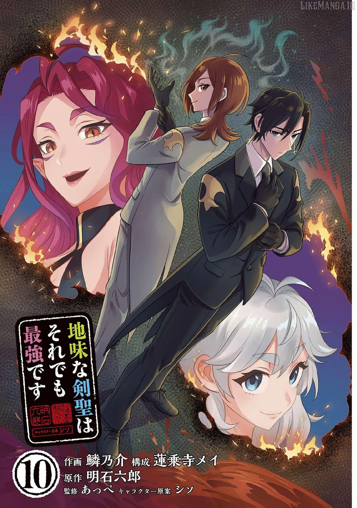 Jimina Ken Sei Wa Sore Demo Saikyoudesu Chapter 83 page 5