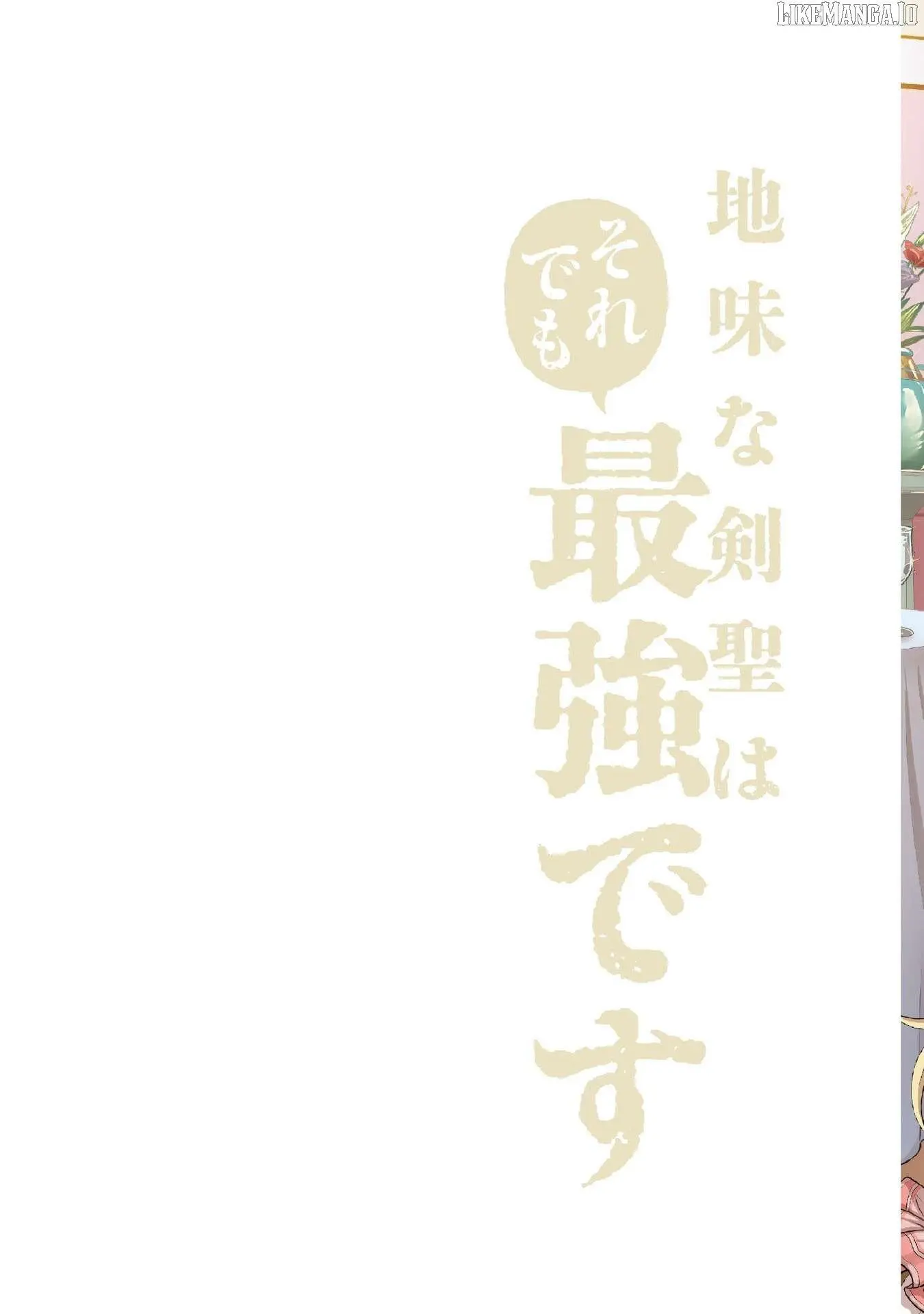 Jimina Ken Sei Wa Sore Demo Saikyoudesu Chapter 83 page 3