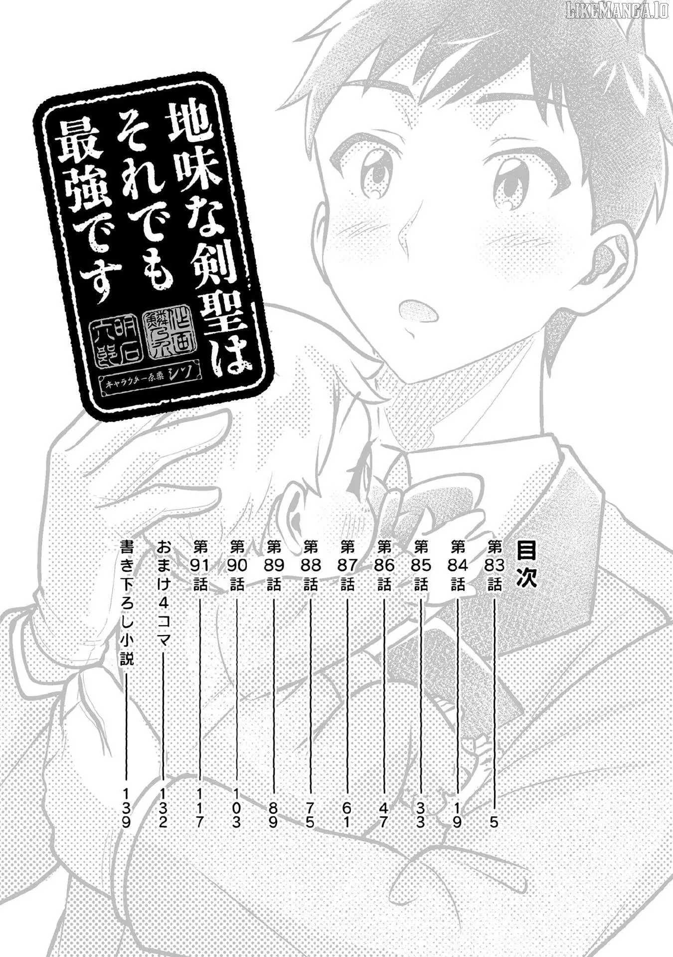 Jimina Ken Sei Wa Sore Demo Saikyoudesu Chapter 83 page 7