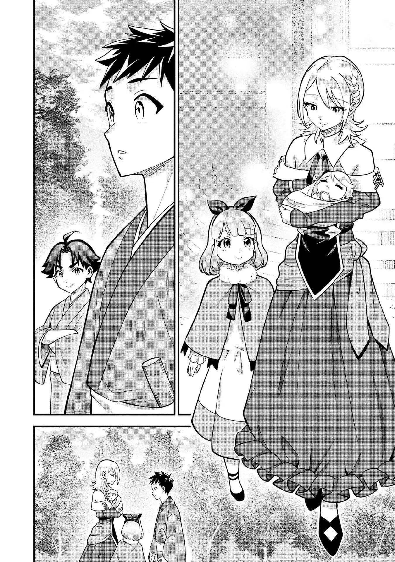 Jimina Ken Sei Wa Sore Demo Saikyoudesu Chapter 85 page 12