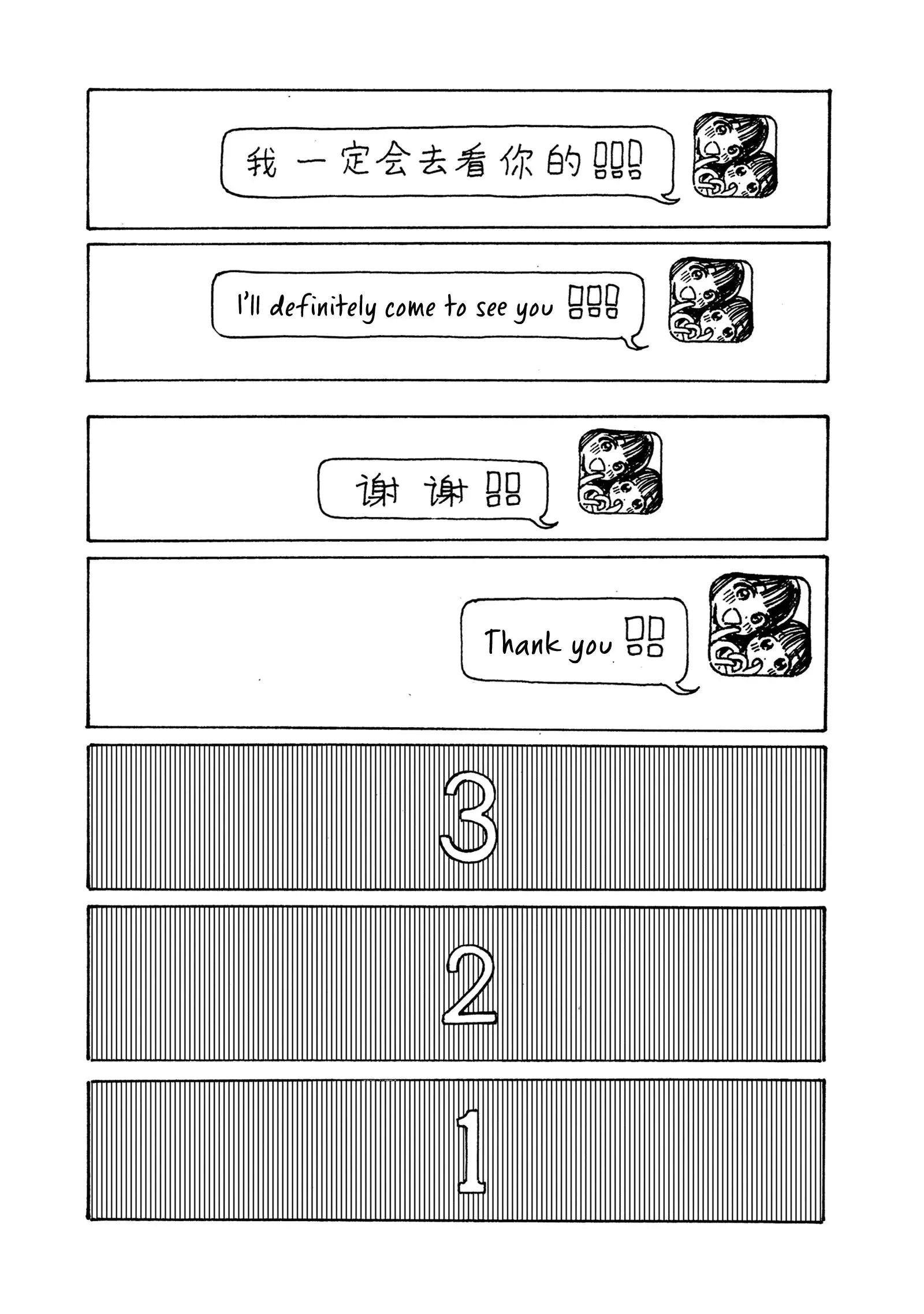 Akebi-chan's Sailor Uniform Chapter 80.2 page 8