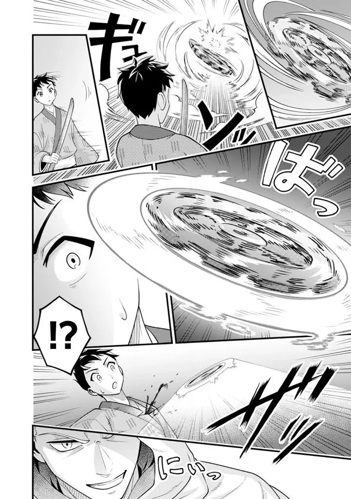 Jimina Ken Sei Wa Sore Demo Saikyoudesu Chapter 94 page 16