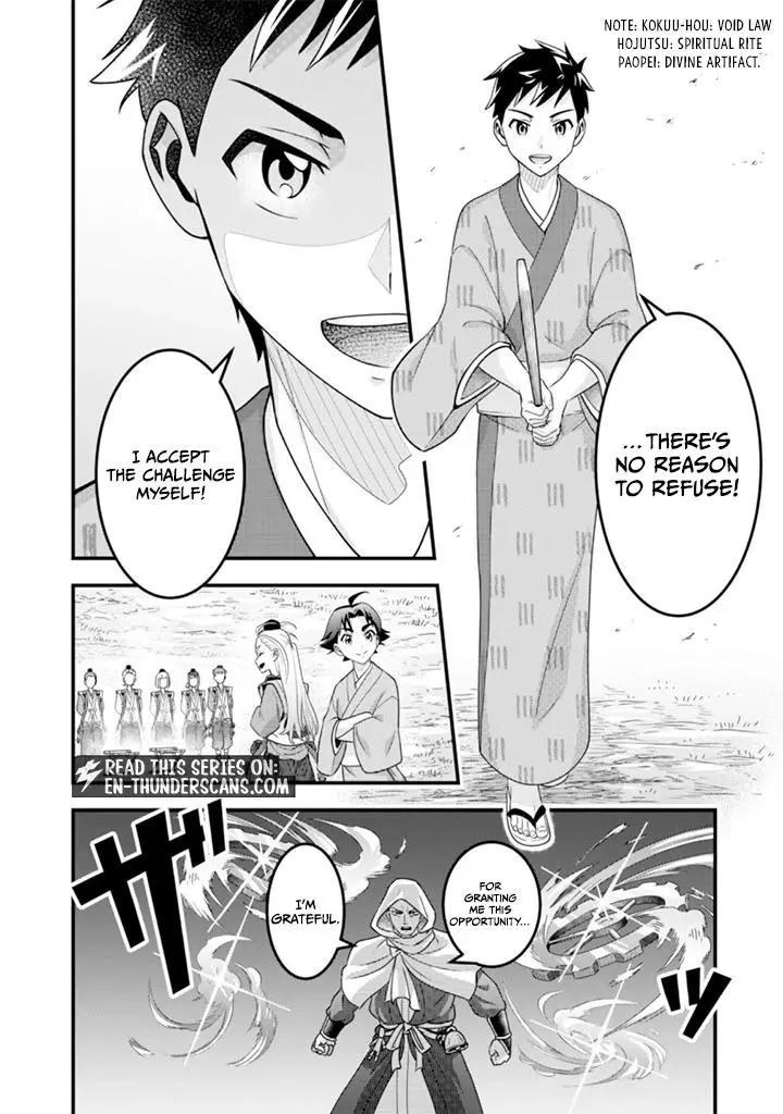 Jimina Ken Sei Wa Sore Demo Saikyoudesu Chapter 94 page 14
