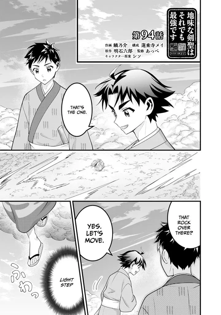 Jimina Ken Sei Wa Sore Demo Saikyoudesu Chapter 94 page 3