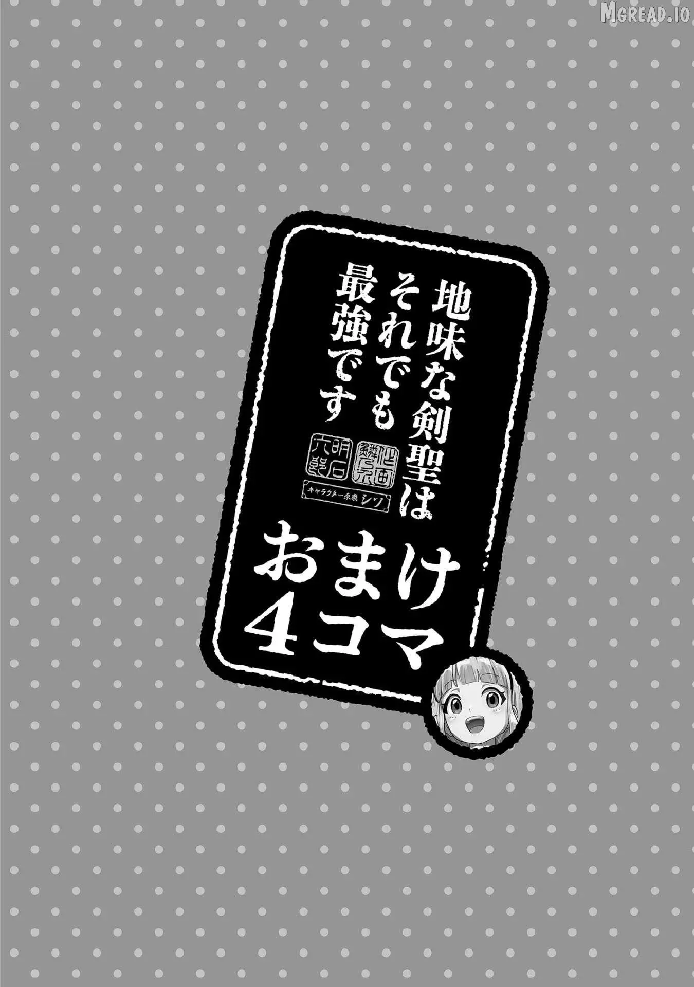 Jimina Ken Sei Wa Sore Demo Saikyoudesu Chapter 100.5 page 2
