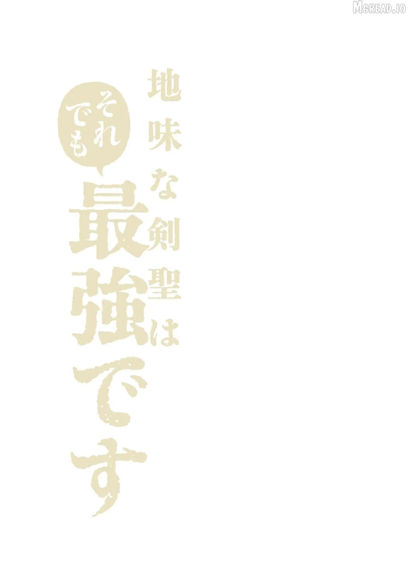 Jimina Ken Sei Wa Sore Demo Saikyoudesu Chapter 100.5 page 14
