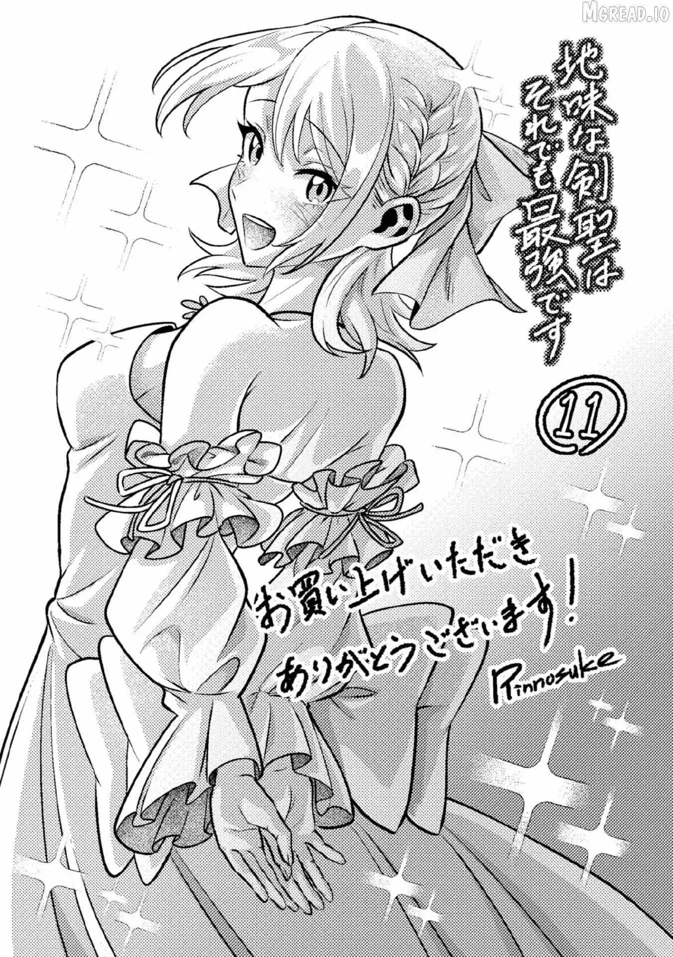 Jimina Ken Sei Wa Sore Demo Saikyoudesu Chapter 100.5 page 16