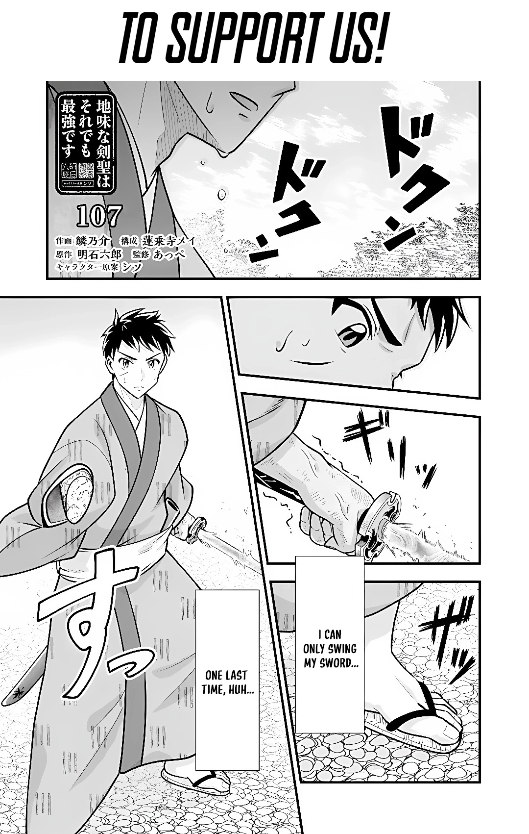 Jimina Ken Sei Wa Sore Demo Saikyoudesu Chapter 107 page 2