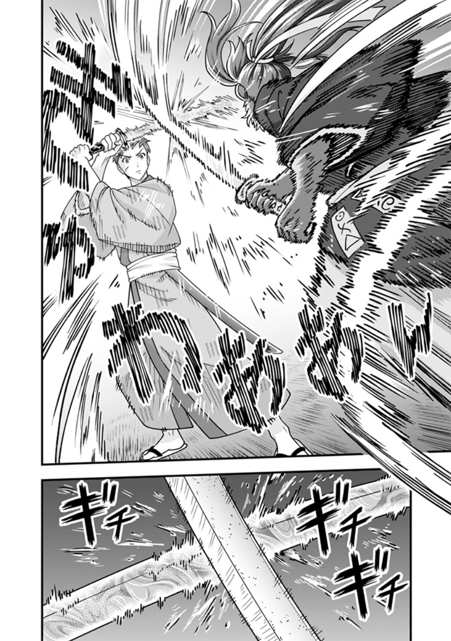 Jimina Ken Sei Wa Sore Demo Saikyoudesu Chapter 106 page 3