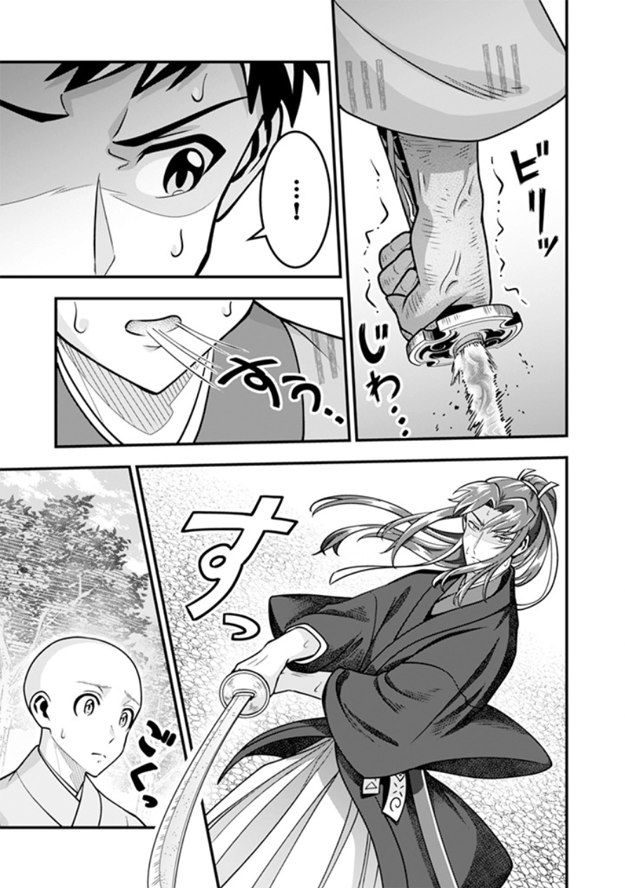 Jimina Ken Sei Wa Sore Demo Saikyoudesu Chapter 106 page 14