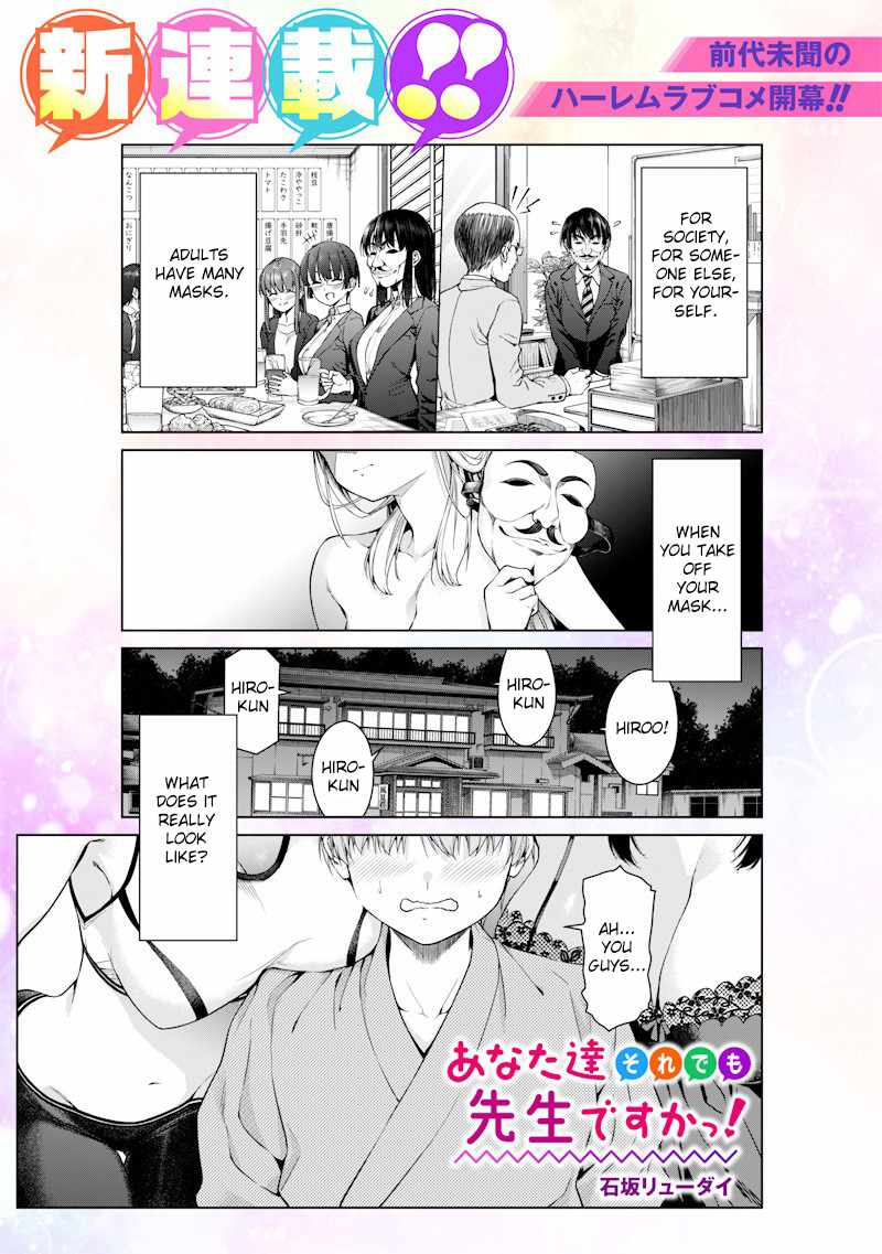 You still call yourselves teachers? Chapter 1 page 1