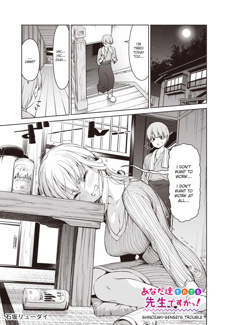 You still call yourselves teachers? Chapter 6.1 page 1