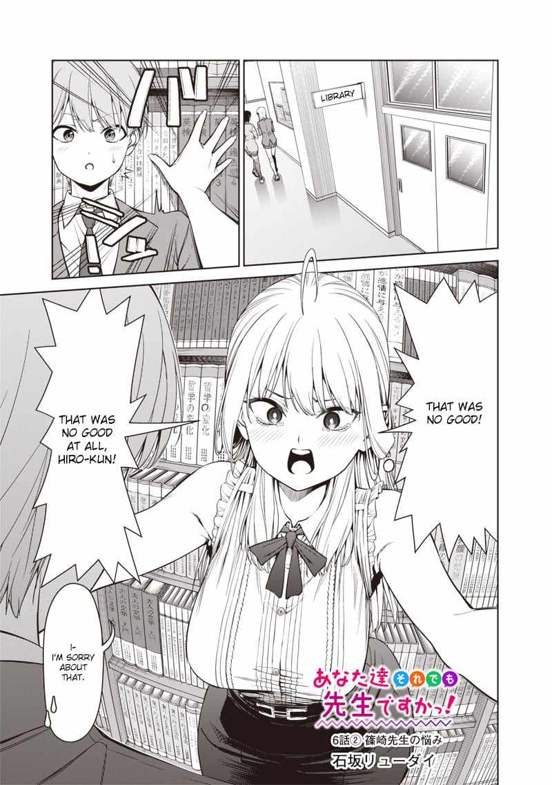 You still call yourselves teachers? Chapter 6.2 page 1