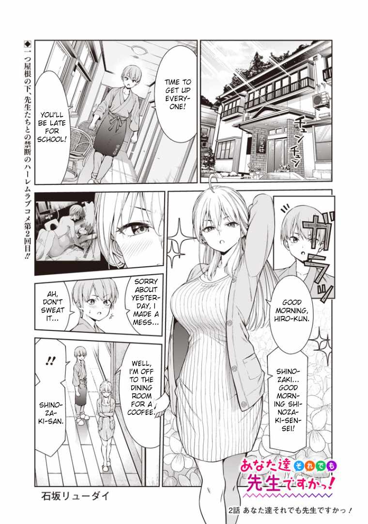 You still call yourselves teachers? Chapter 2 page 1