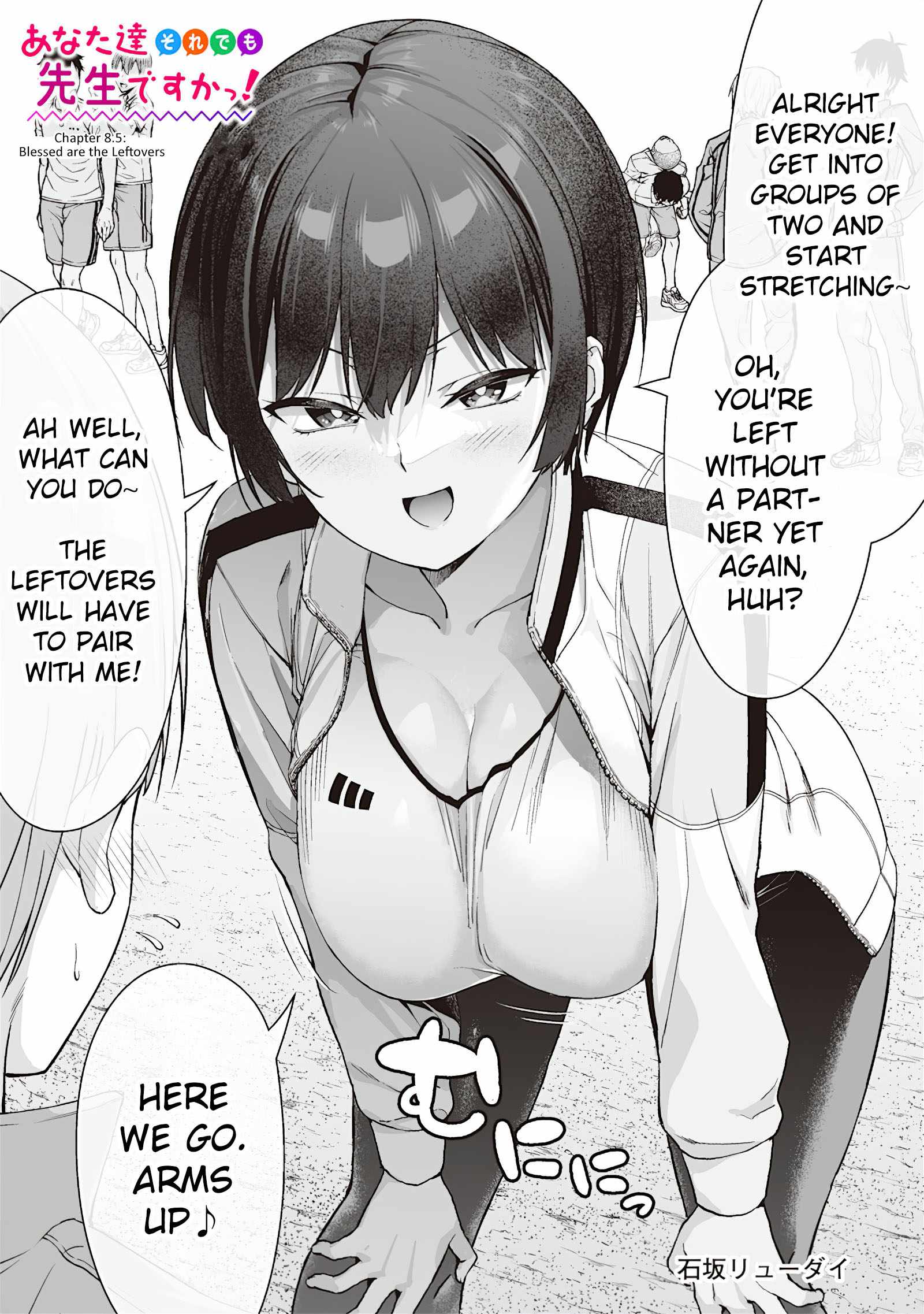 You still call yourselves teachers? Chapter 8.5 page 1