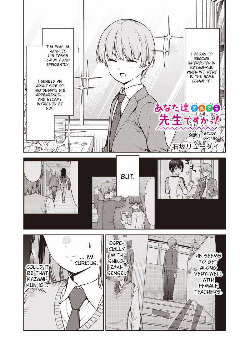 You still call yourselves teachers? Chapter 9.1 page 1