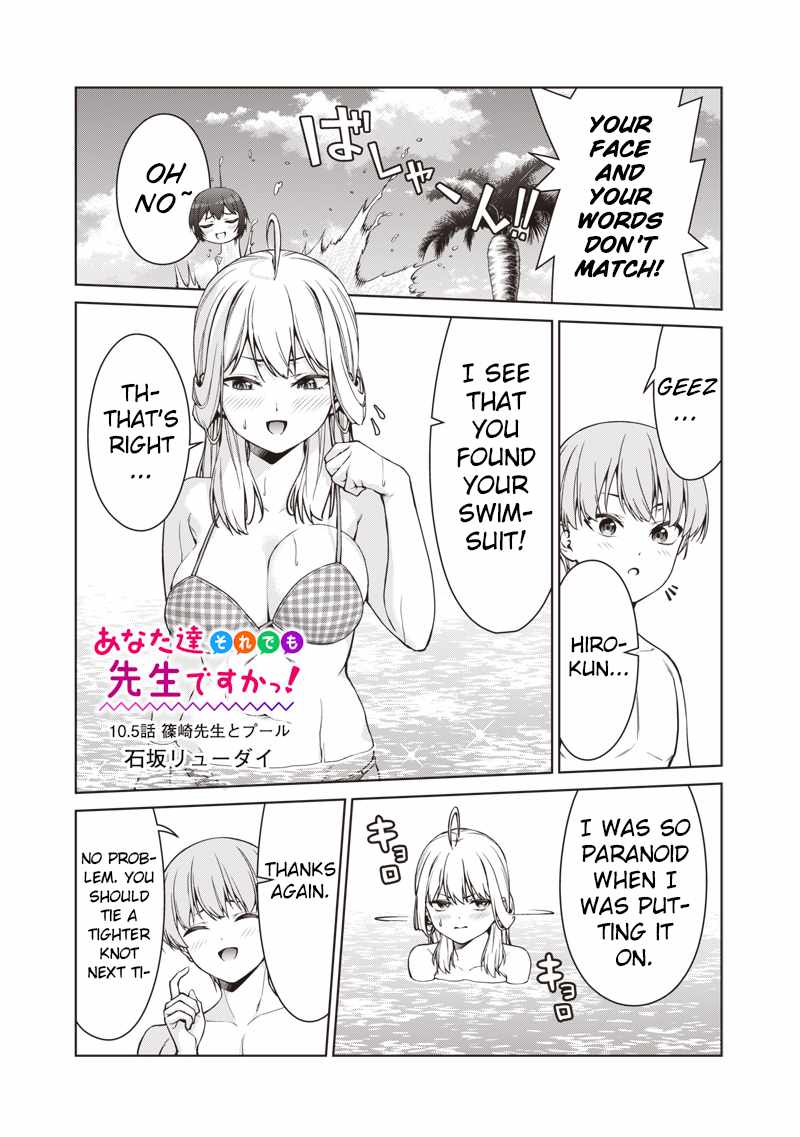You still call yourselves teachers? Chapter 10.5 page 1
