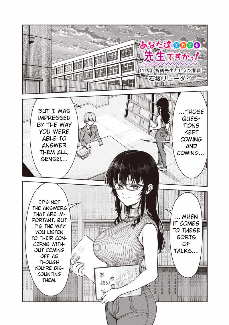 You still call yourselves teachers? Chapter 11.2 page 1